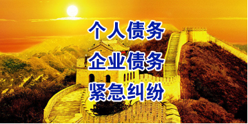 军垦路街道要账公司